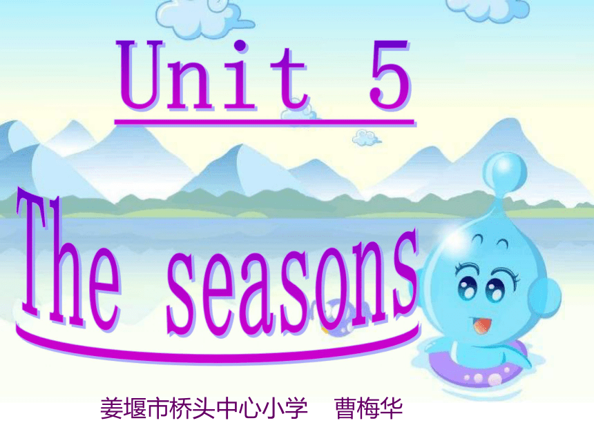 牛津苏教版 六年级下学期Unit 5 The seasons课件