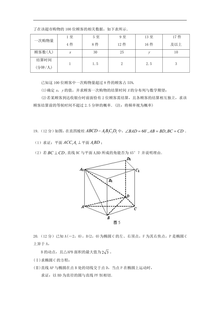 广东省普宁市华美实验学校2017-2018学年高二6月月考数学（理）试题Word版含答案