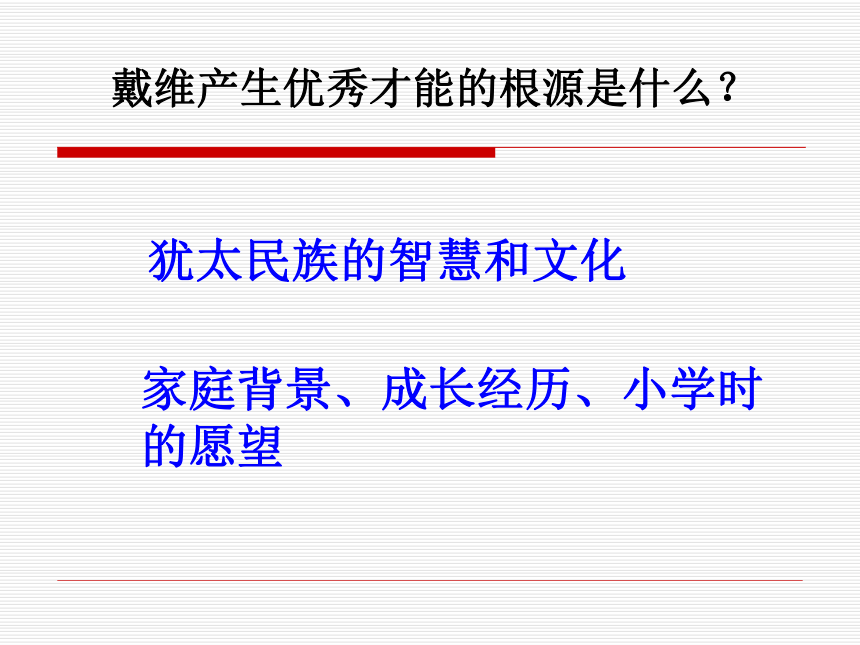 《生命与和平相爱》课件 (共21张PPT)