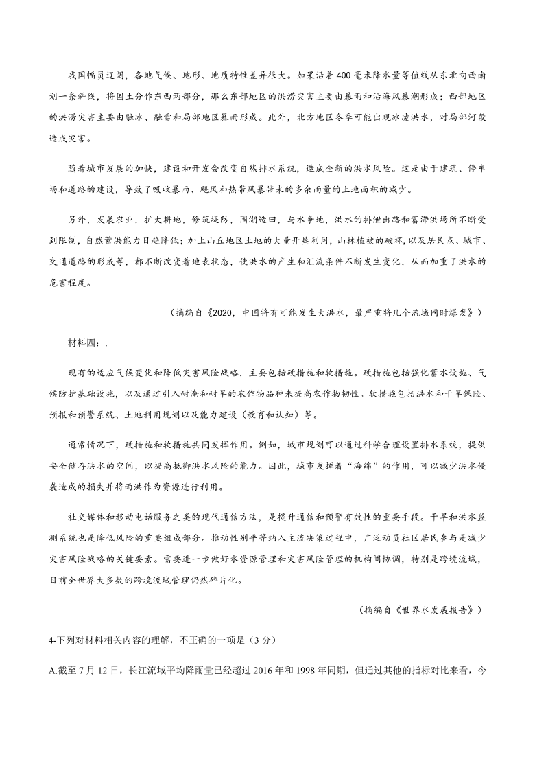 贵州省黔南州2021届高三上学期第一次联考语文试卷 Word版含答案