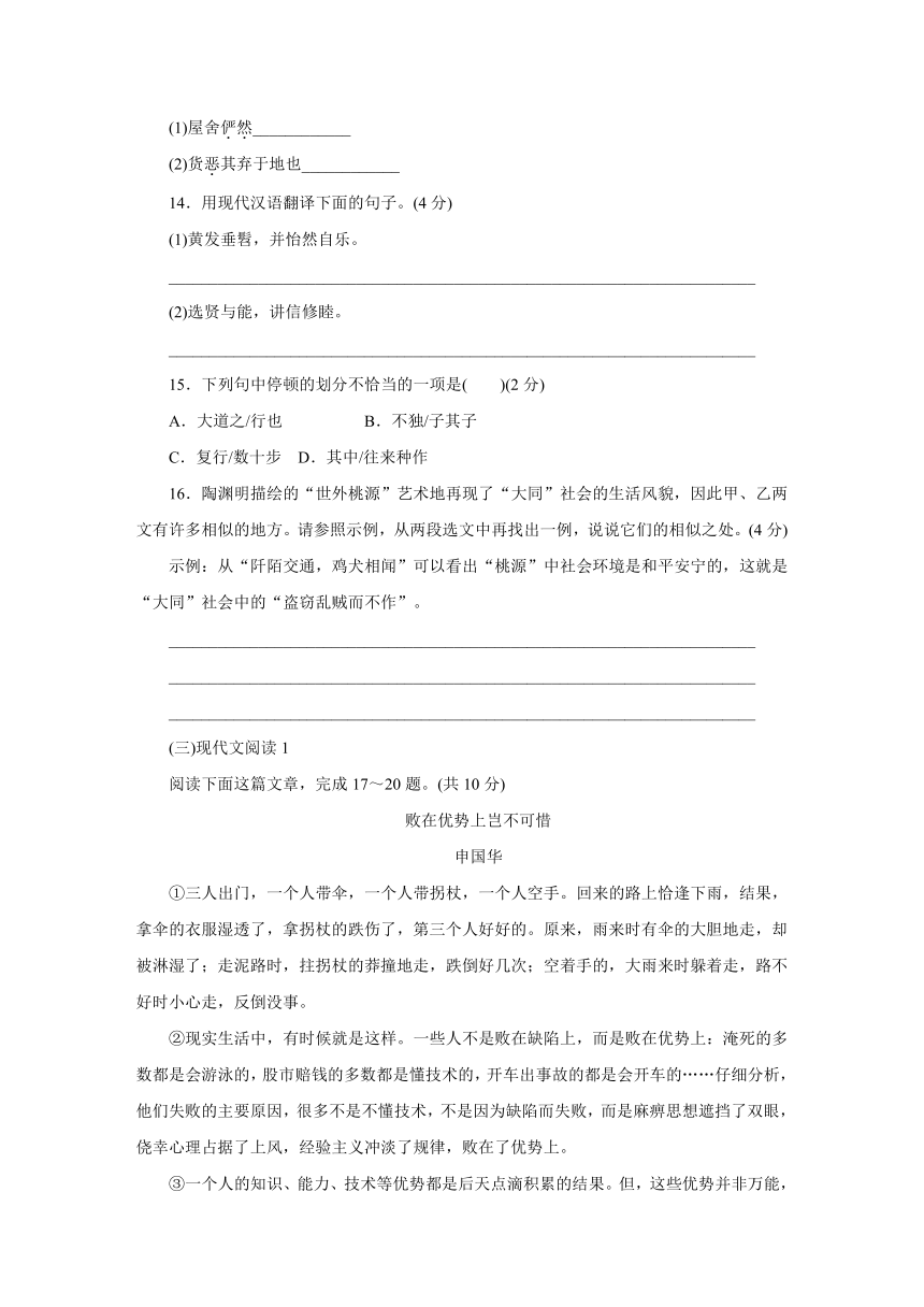 2018年贵州省中考语文模拟押题卷(二)