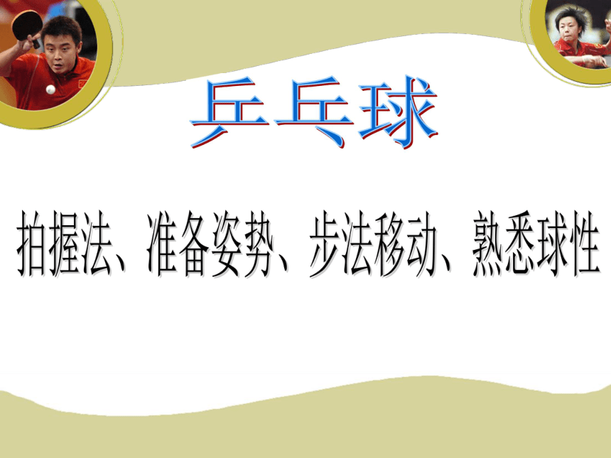 课件预览