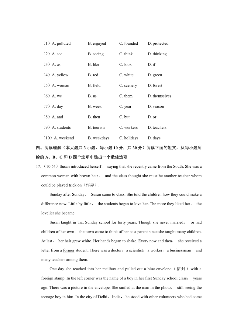 2020-2021学年天津市河西区九年级（上）期末语试卷（解析版不含听力部分）