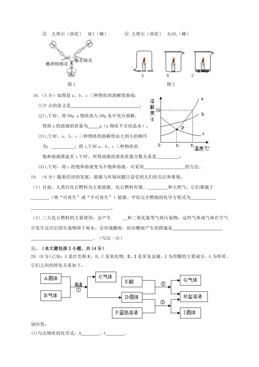 广东东莞市2017届九年级化学第三次模拟试题