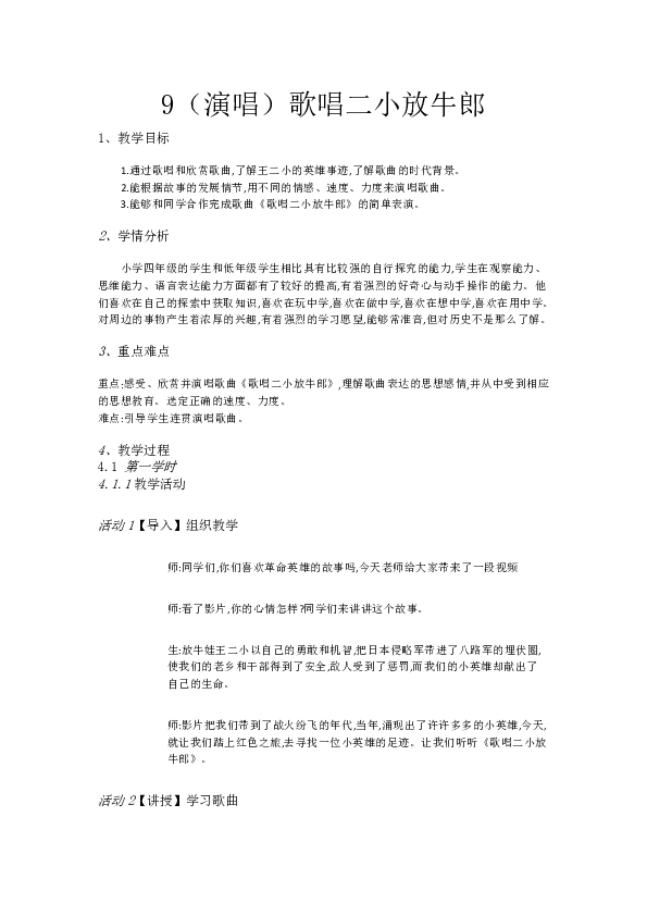 课件预览