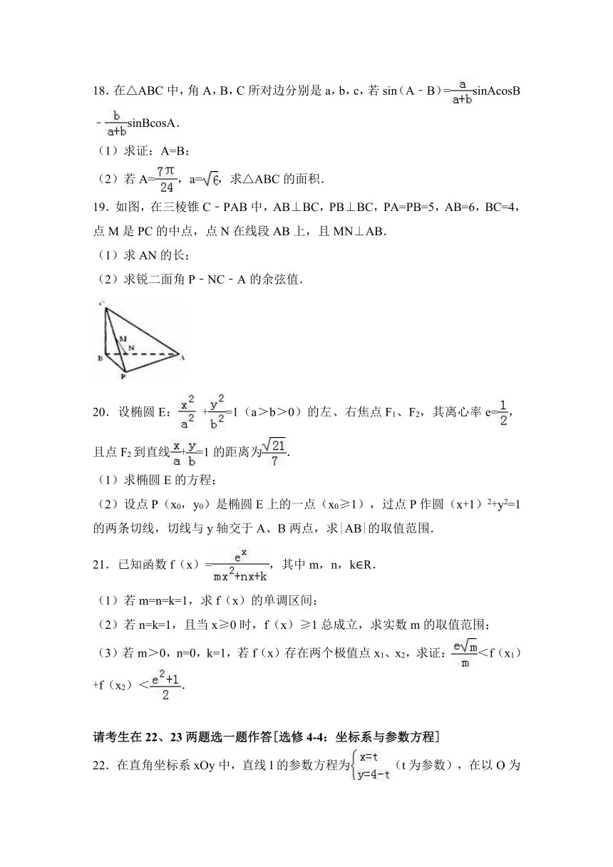 凉山州2017届高考数学二诊（理科）试题及解析