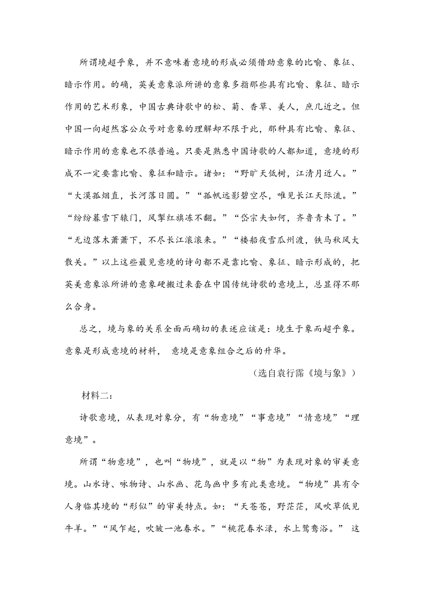 湖北省孝感市普通高中协作体2022届高三上学期期中联考语文试题（word版含答案）