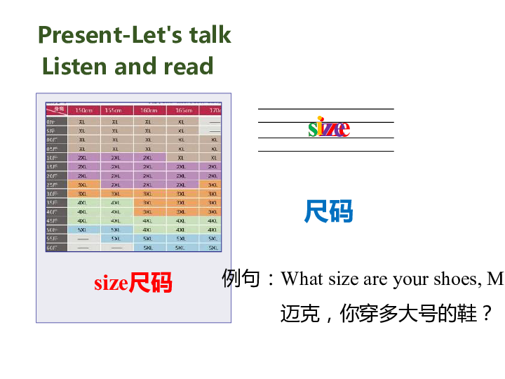 Unit 1 How tall are you PB Let’s talk 课件 17张PPT 无音视频