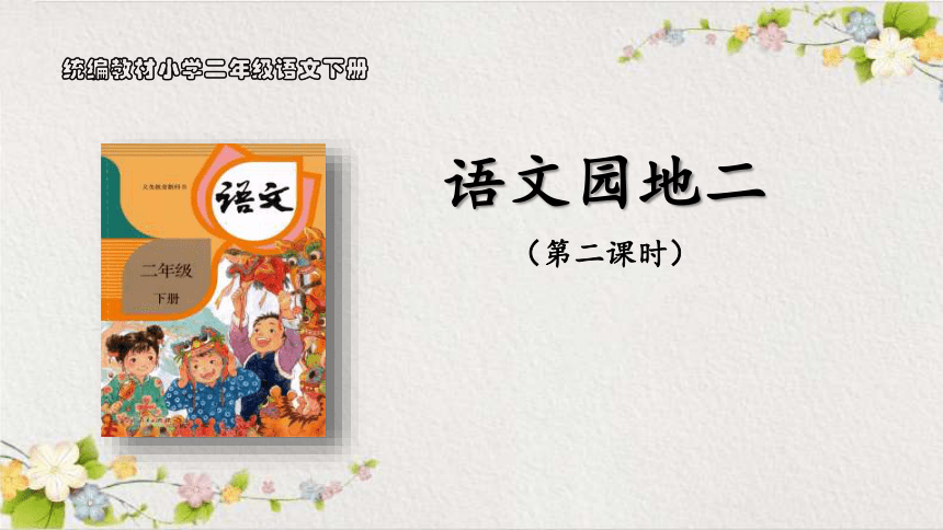 课件预览