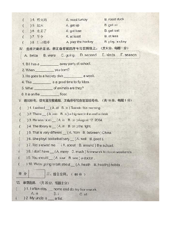 辽宁省沈阳市皇姑区2019-2020学年第二学期六年级英语期末试题(扫描版无答案）