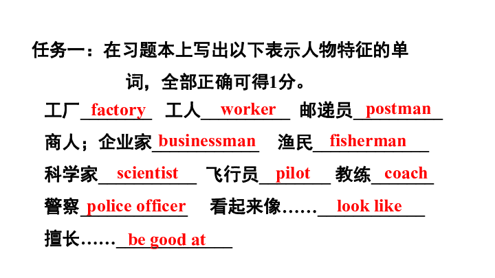 Unit 5 What does he do? 练习课件  (共17张PPT)