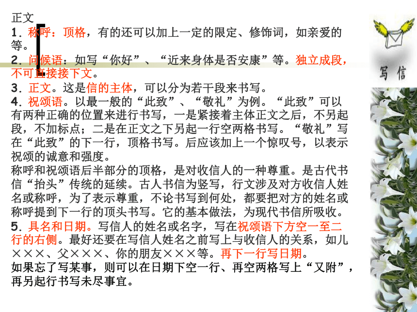 高中语文沪教版第六册3.11《傅雷家书两篇》课件（29张）