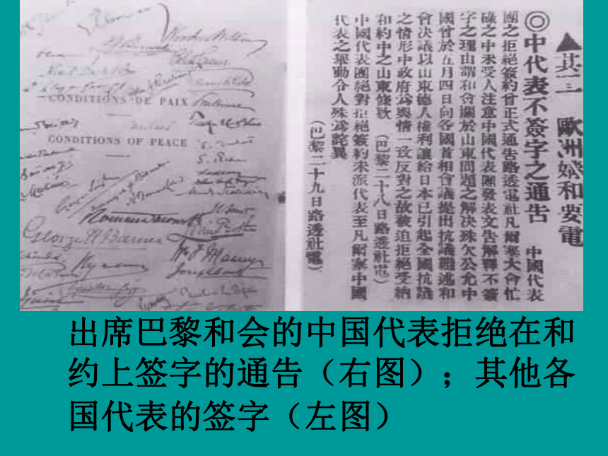 五四爱国运动和中国共产党的成立