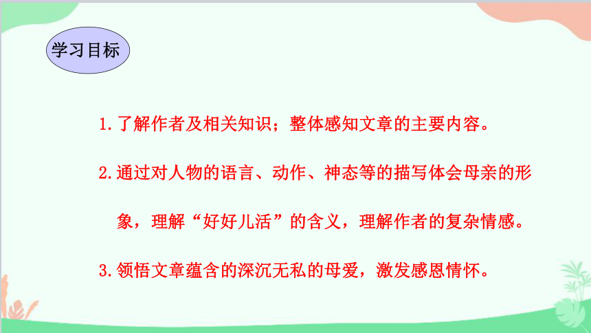 六年级上册语文表格式教案_人教版小学语文四年级上册表格式教案_人教版小学三年级上册语文 表格式教案全册