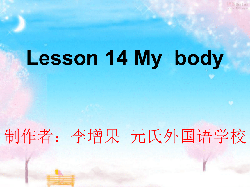冀教版(三年级起点)三年级上册Unit 3 Body and Feelings›Lesson 14 My Body课件