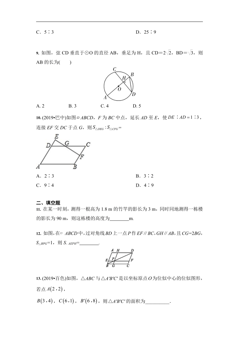 2021中考一轮复习数学专题训练：相似三角形及其应用（Word版 含答案）