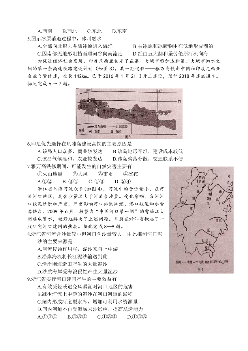 湖北省2017届高三4月调研考试文科综合地理试题