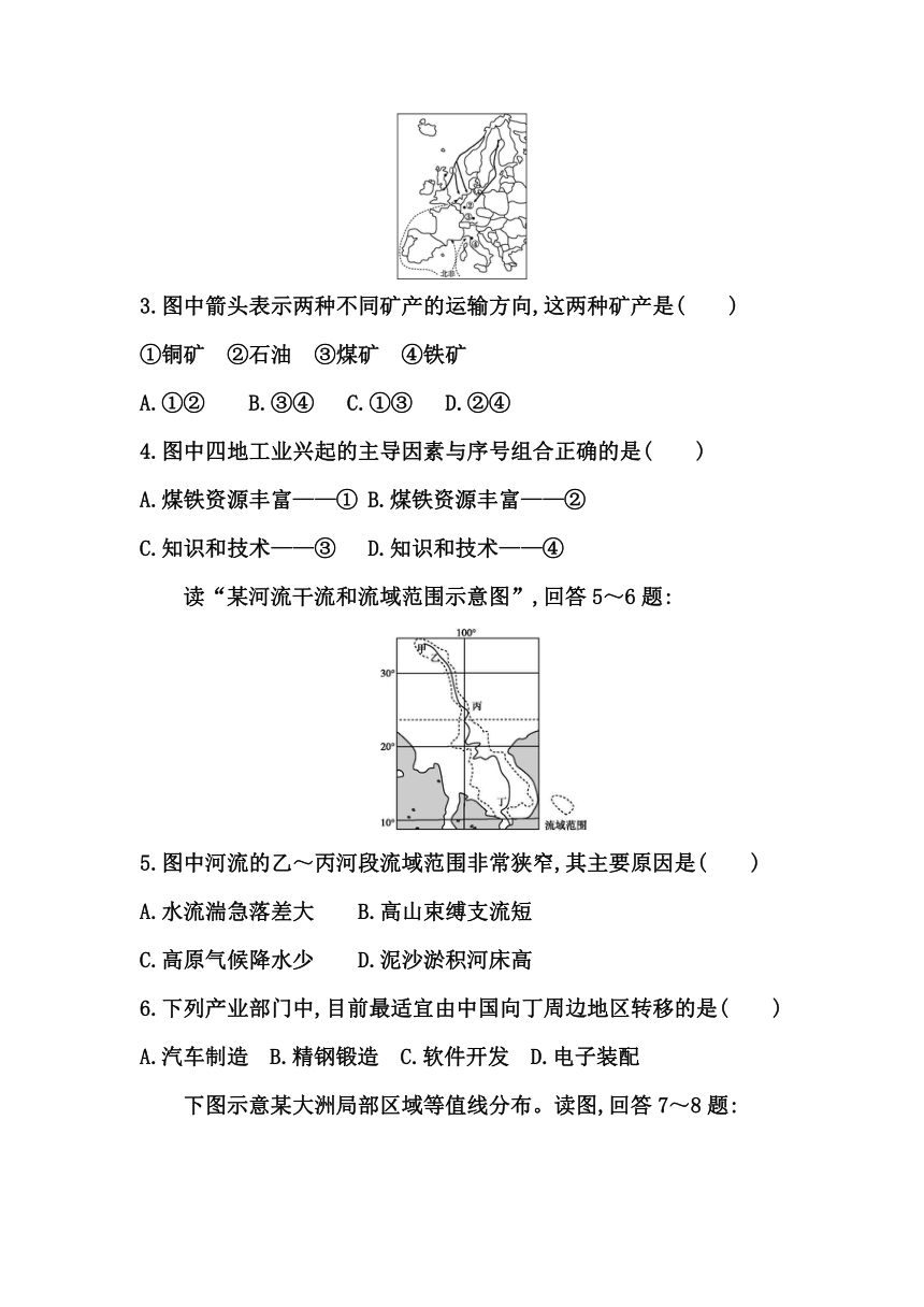 广西钦州市高新区2017届高三12月月考地理试题 Word版含答案