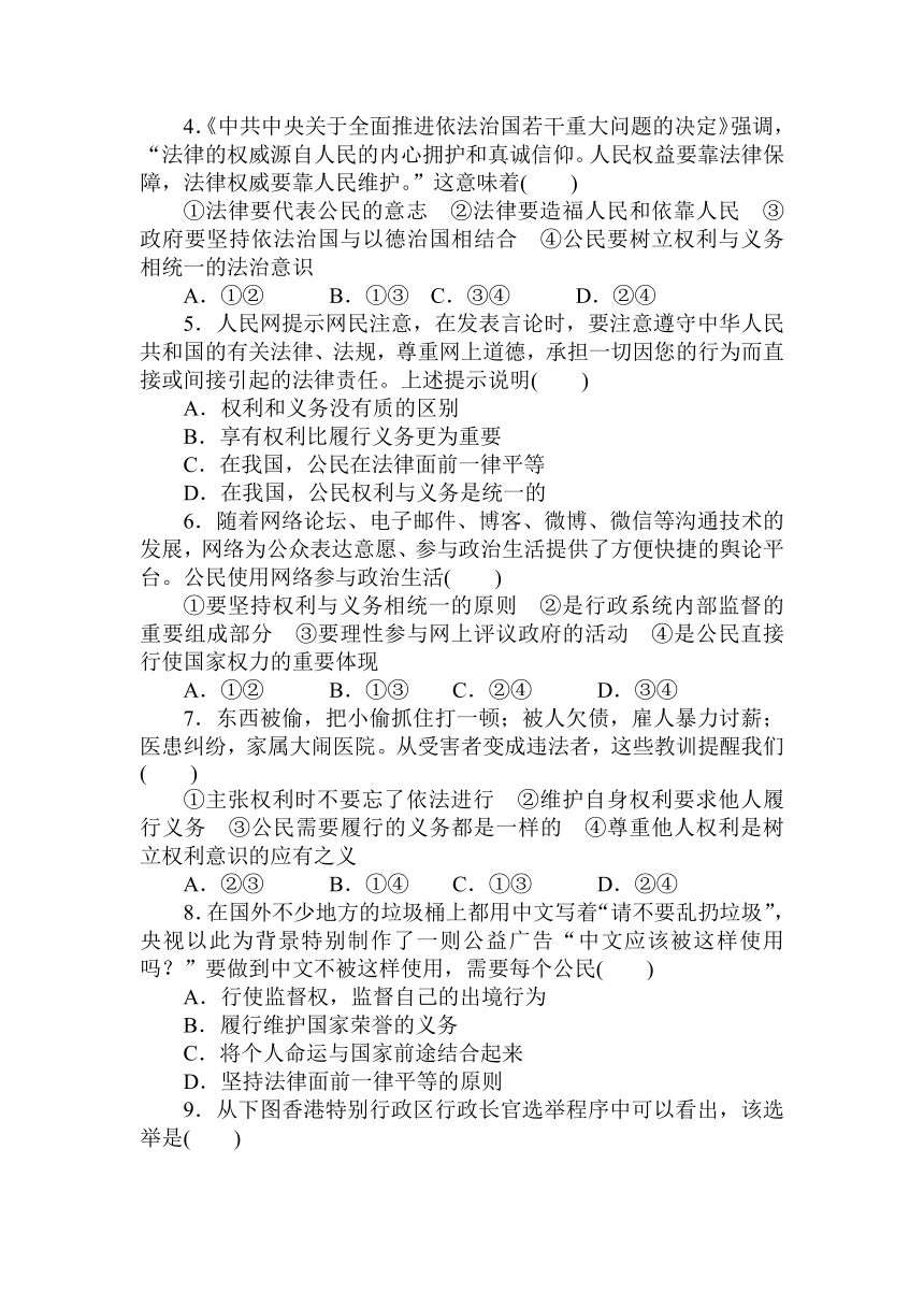 2018年高三政治全程训练计划（周测）：5 公民的政治生活（含解析）