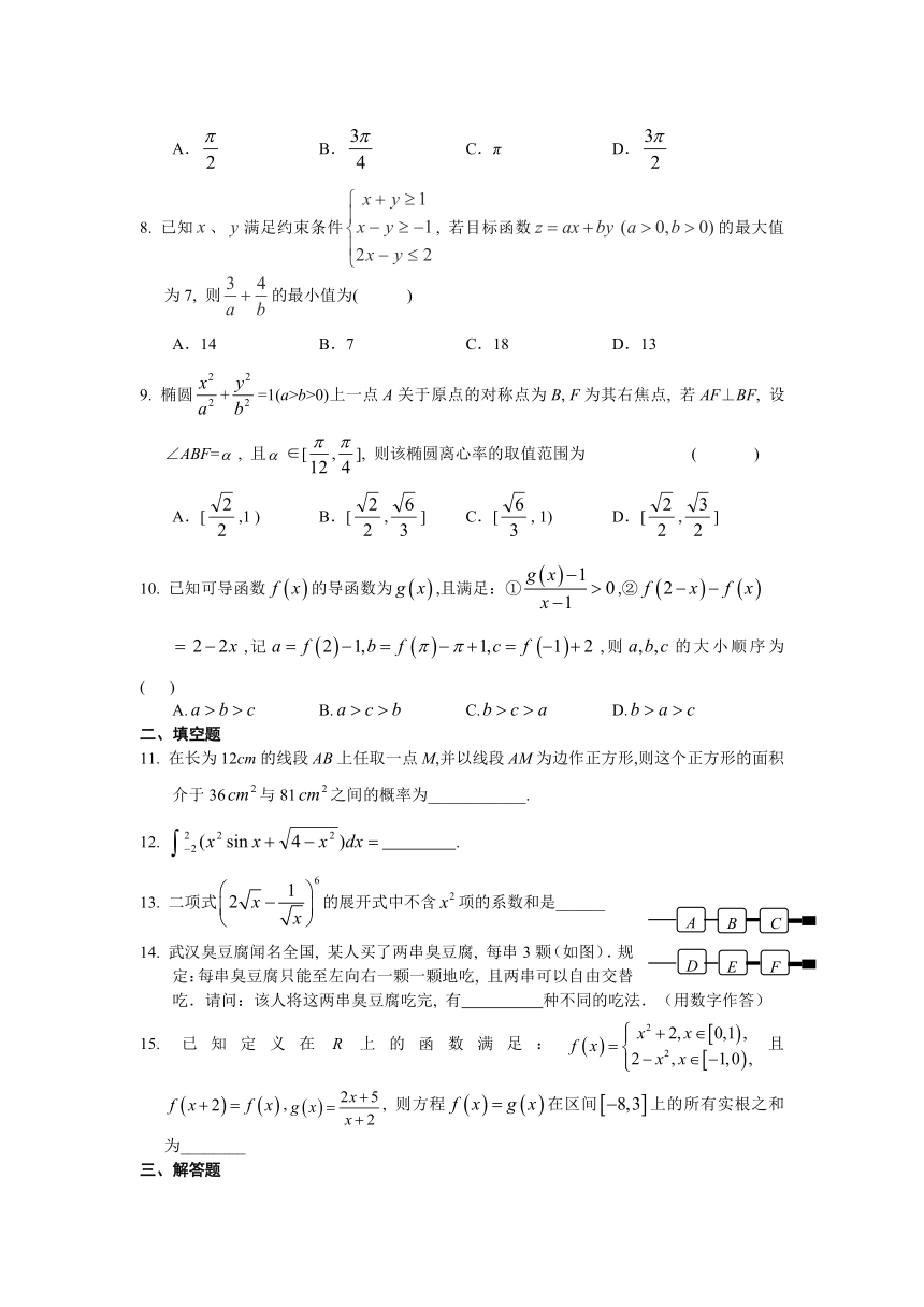 湖北省武汉二中2012-2013学年高二下学期期中考试数学理