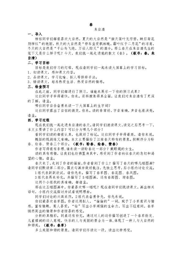 课件预览