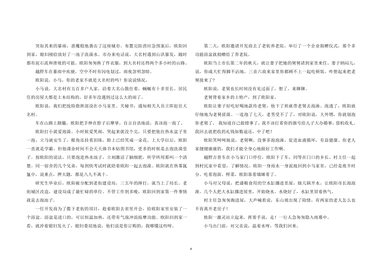 黑龙江省绥化市一中2020-2021学年高一上学期第二次月考（11月）语文试题 Word版含答案