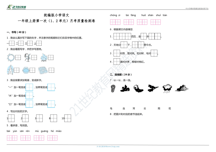 课件预览