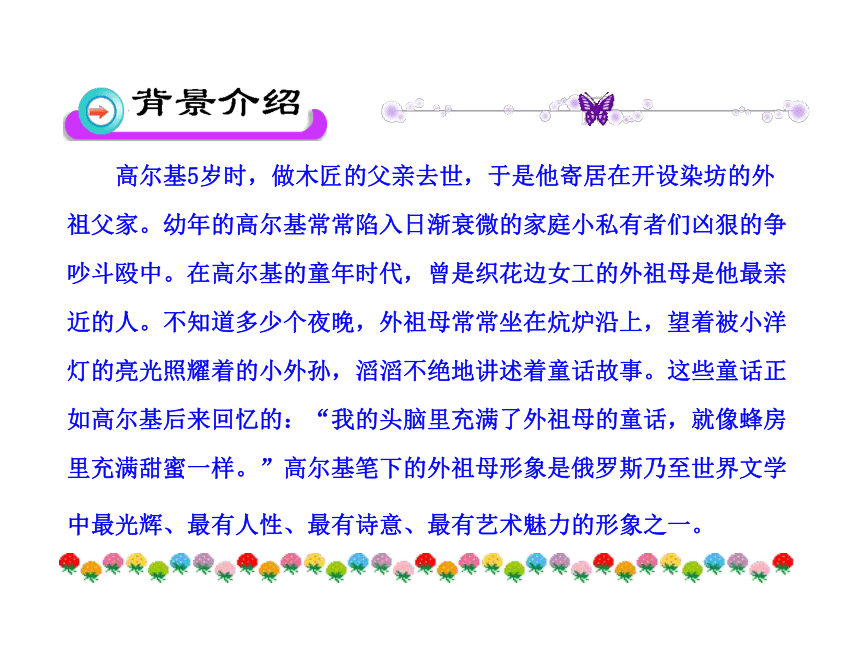 语文课件：1童年的朋友（苏教版七年级下）