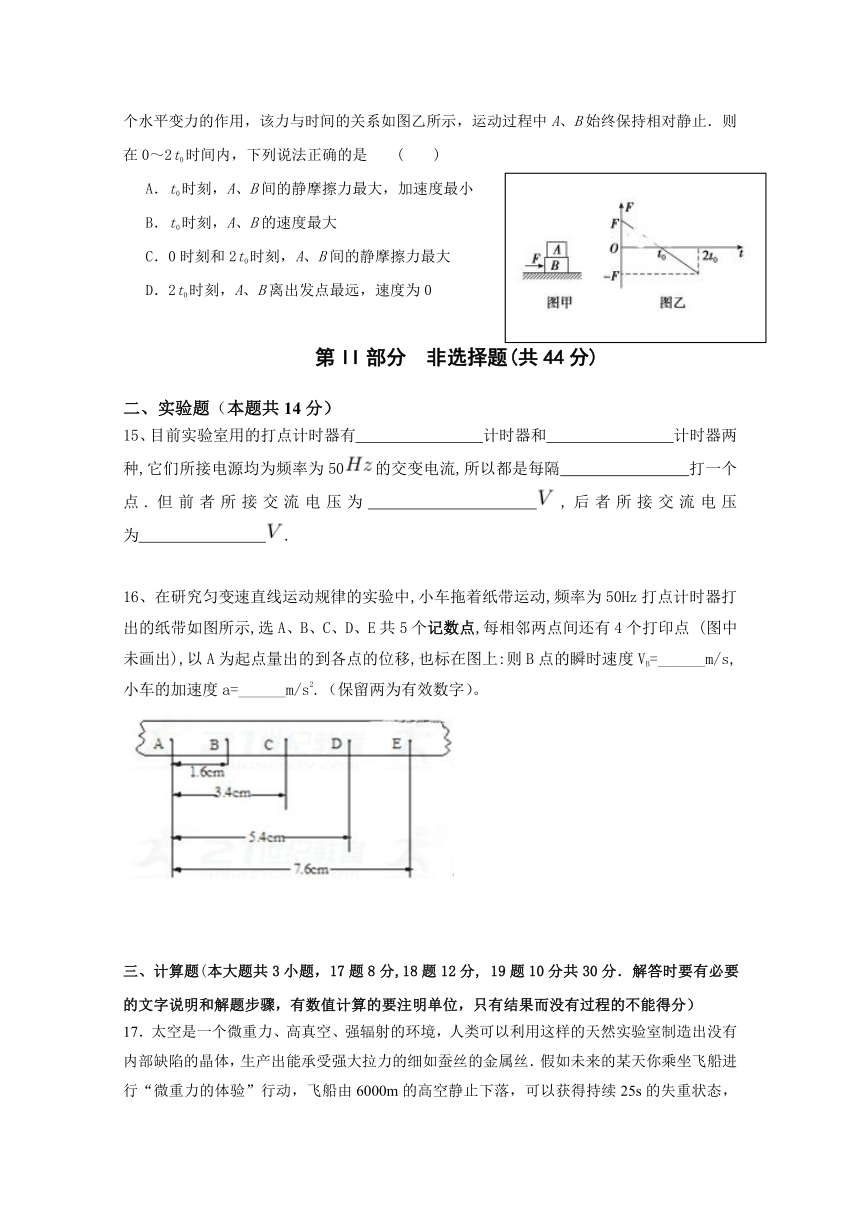 广西陆川县中学2017-2018学年高一上学期期末考试物理试题Word版含答案