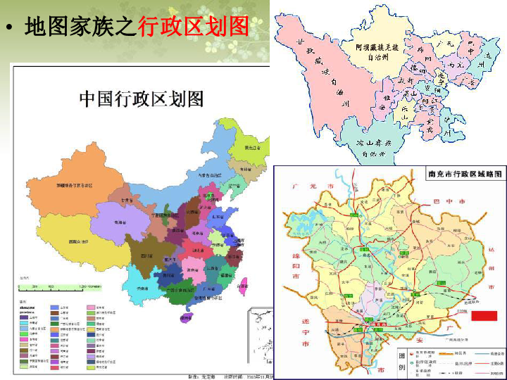 商务星球版七上地理  2.3《地图的应用》课件（共27张PPT）