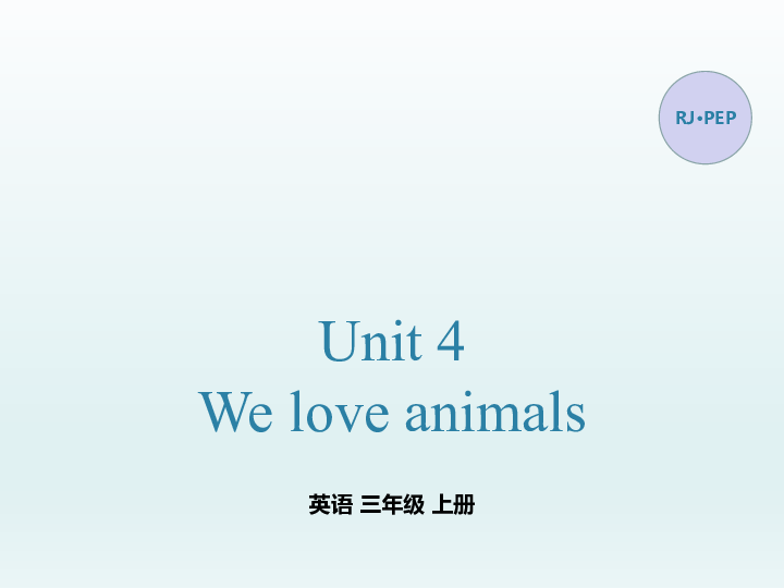 Unit4 We love animals Part B  Let’s talk 课件（共23张PPT）