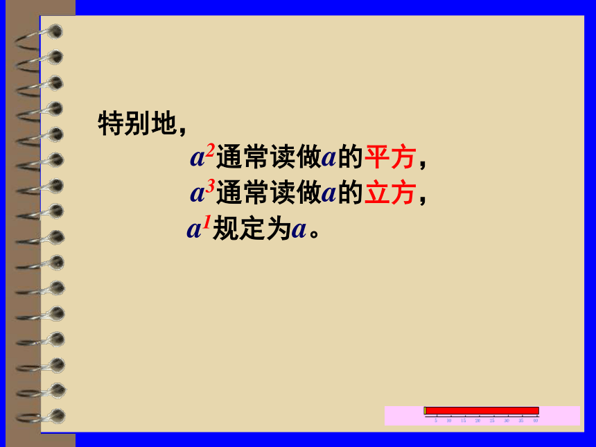 湘教版数学七年级上册 课件：1.6《有理数的乘方》（共26张PPT）