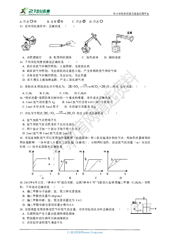 华二附中2016学年第一学期九年级期中质量检测化学试卷