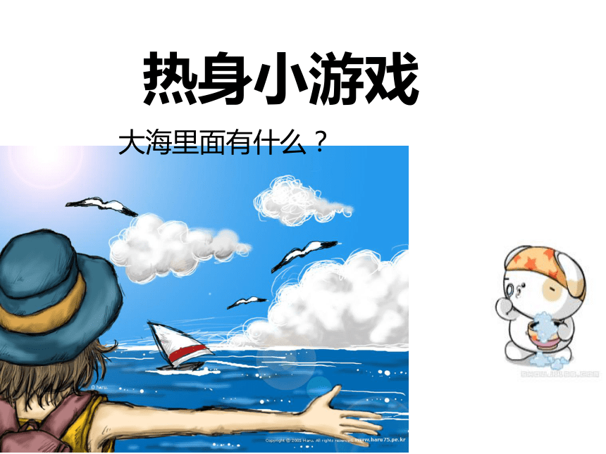 课件预览