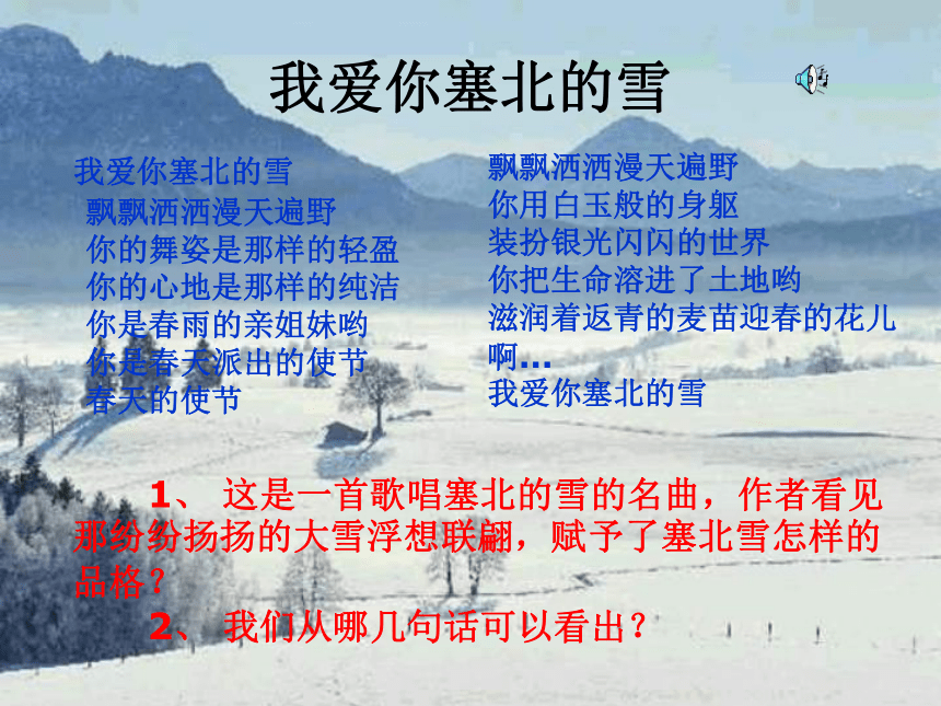 雪 课件