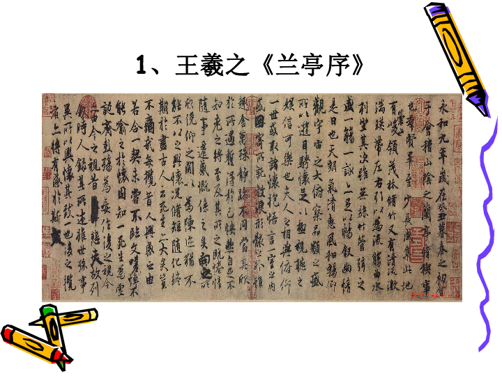 1.美术星空 课件（23张幻灯片）