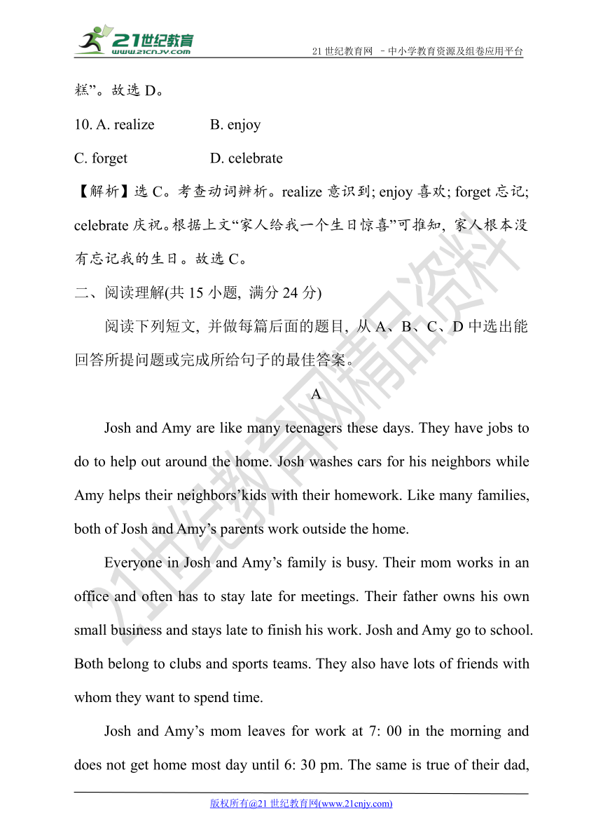 2017山东省淄博中考英语模拟试题及答案（十四）