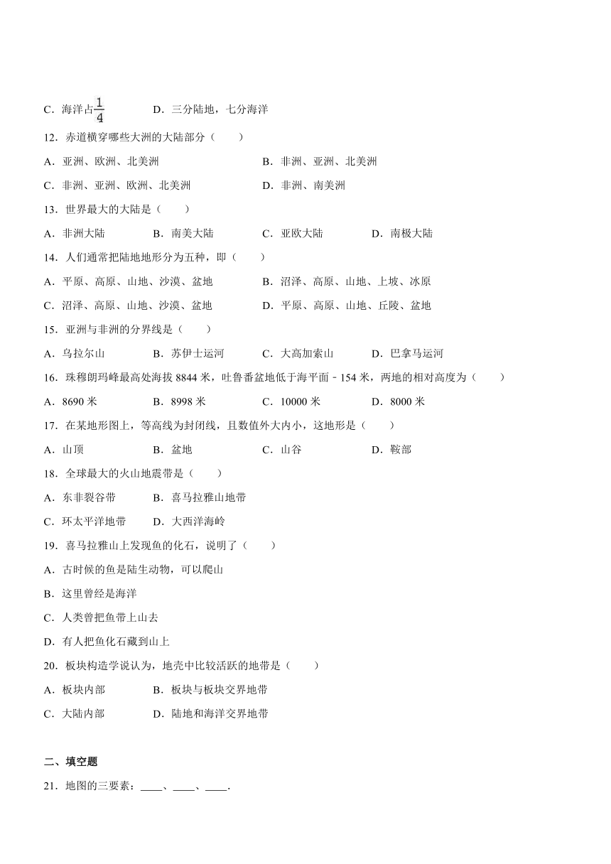 甘肃白银五中16-17学年七年级上期中--地理（解析版）