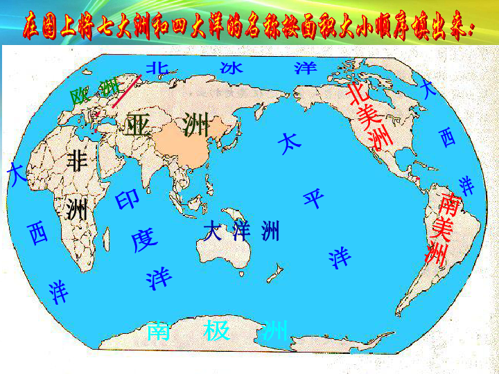 亚洲大洋洲的分界线图片