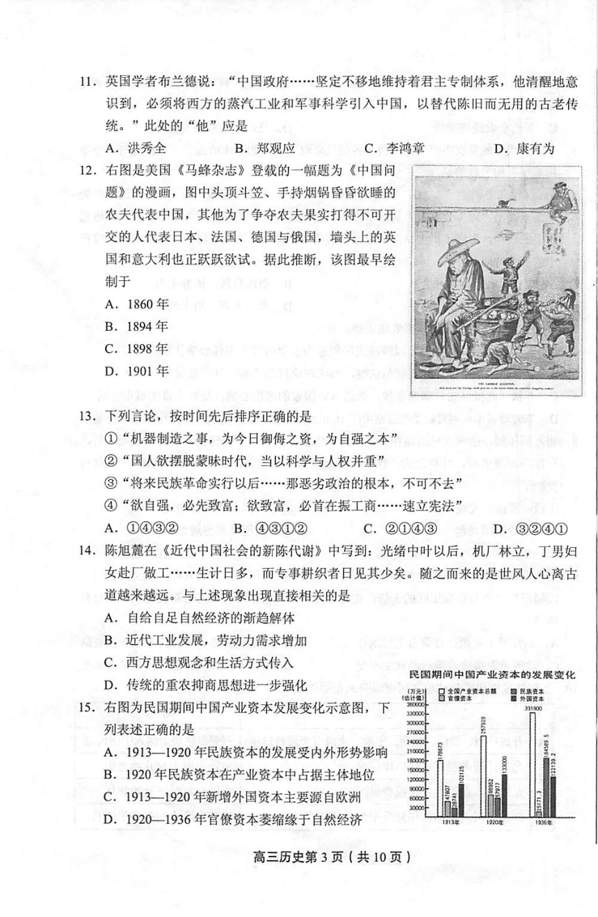 北京市丰台区2018届高三上学期期末考试历史试题（PDF版）