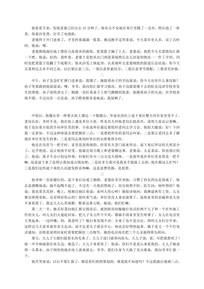 广东省揭阳市2016届高三第一次模拟考试语文试题（WORD版）