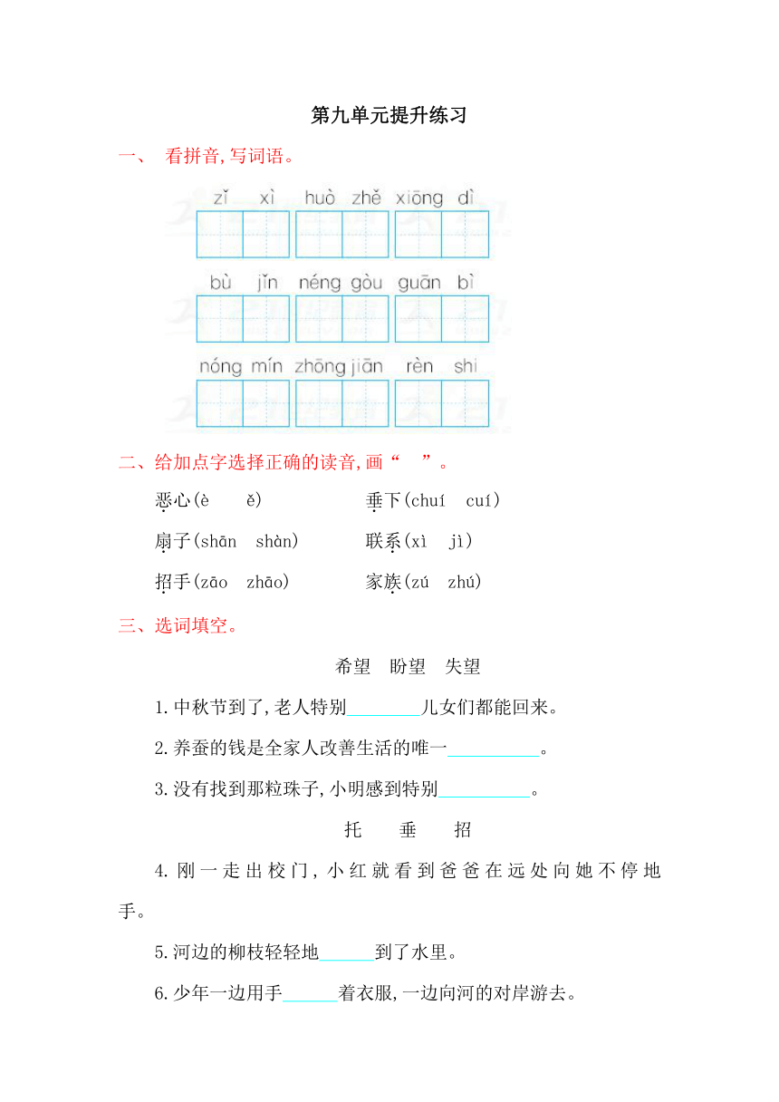 小学语文长春版二年级上册第九单元走进经典测试卷