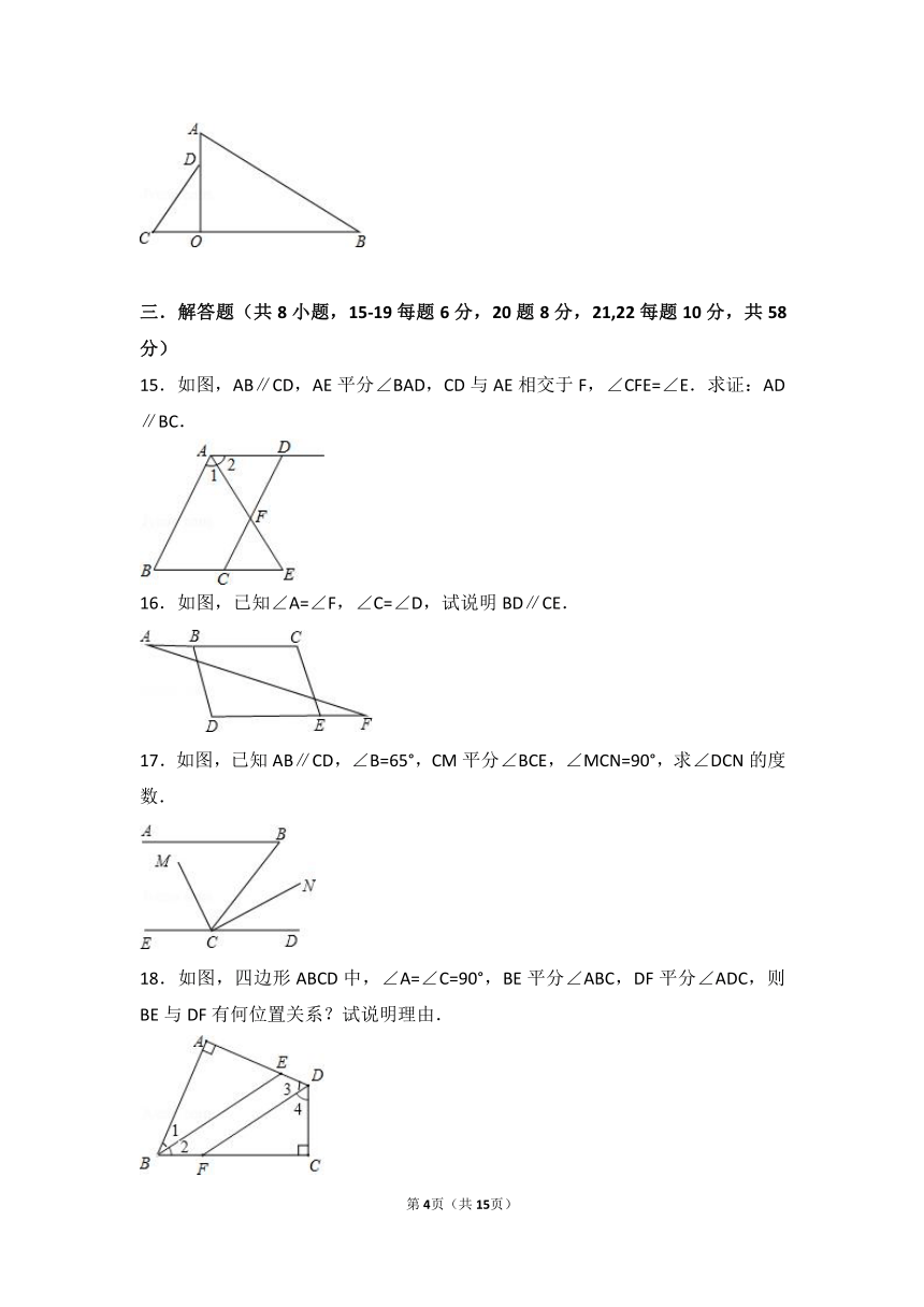 第一章 平行线测试卷