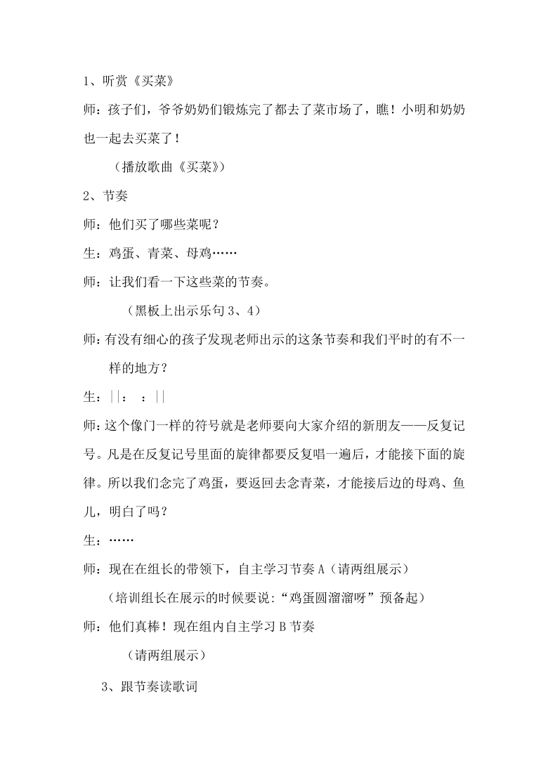 人教版一年级语文上册表格式教案_二年级语文上册表格式教案_苏教版二年级语文上册表格式教案