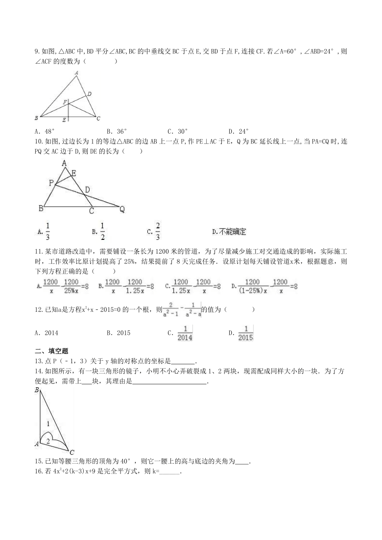 天津市南开区2018-2019学年八年级数学上期末模拟试卷(含简略答案)