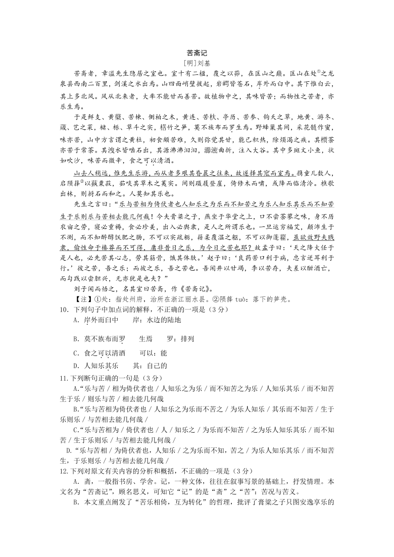 广西桂林市2020-2021学年高二上学期期末质量检测语文试题 Word版含答案