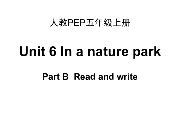 Unit 6 In a nature park B Read and write  课件（22张PPT）