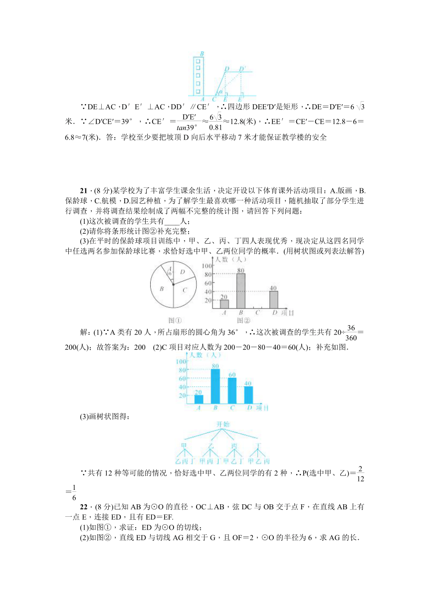 2018年河南省驻马店市实验中学第一次中考模拟数学试题（含答案）