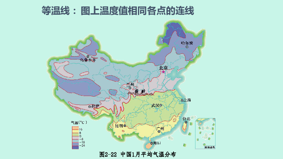 湘教版八年级地理上册：2.2 中国的气候  课件（共43张PPT）