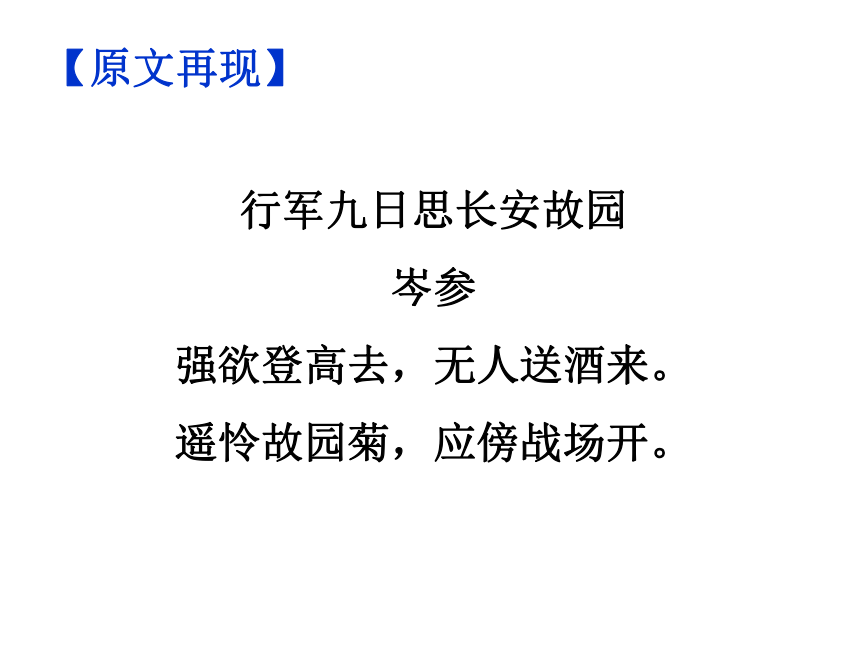 课件预览